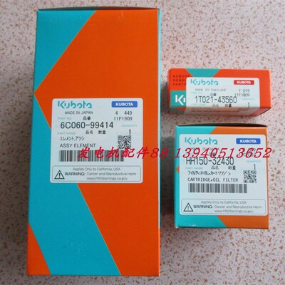 久保田发电机保养三滤J310三滤久保田J106三滤 久保田J108三滤