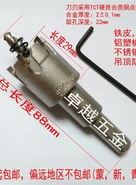 包邮高档不锈钢开孔器硬质合金金属扩孔打孔猫眼铝合金扩孔器钻头