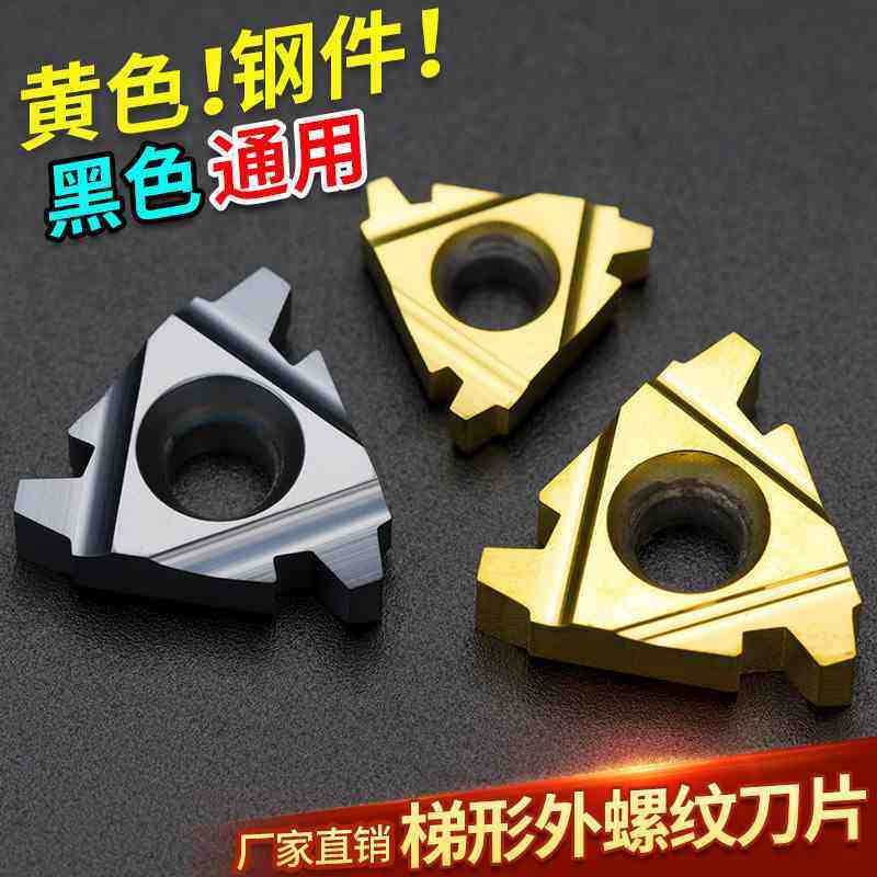 数控梯形外螺纹刀片16/22ER 2/3/4/5/6TR PRC车床合金T型螺纹刀头,搬运/仓储/物流设备,其他起重搬运设备,淘宝优惠券,粉丝福利购,淘宝优惠卷