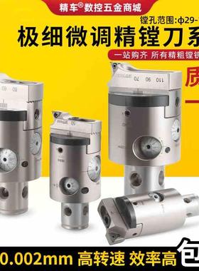 数控极细微调精镗刀HBO25/32/40/5063高精密镗头加工中心镗孔镗刀