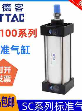 SC100*原装亚德客拉杆标准气缸SC100X25X50X75X100X125X150X175-S