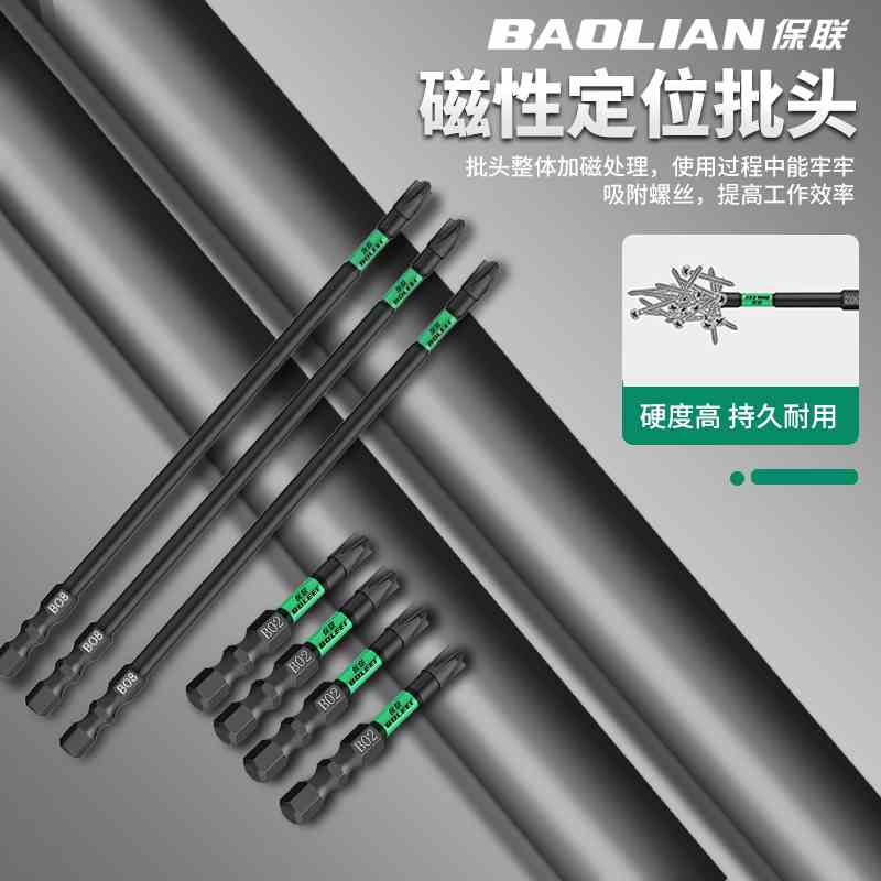 保联电工专用批头110mm十一字螺丝刀双头强磁防滑高硬高扭力耐用