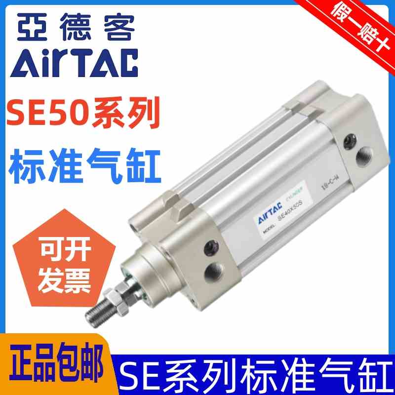 SE50*原装亚德客ISO标准气缸SE50X25X50X75X100X125X150X175X200S