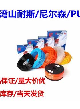 原装山耐斯SUN-RISE尼尔森PU气管PU-0425 0640 0855 1065 1280