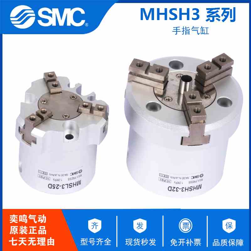原装SMC气动夹爪三爪手指气缸MHS3-16/20/25/32/40/50/63/80/100D