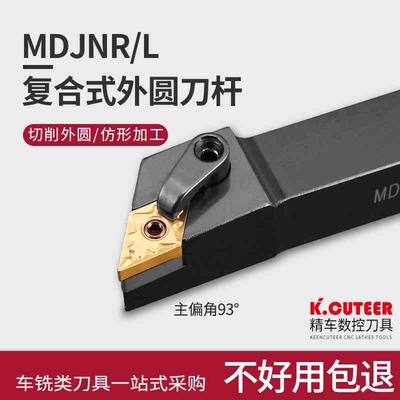 外圆车刀 数控车刀杆93度MDJNR2020K11/2525M15/3232P15外圆刀杆