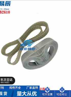 TTBU850T10-150 200 250 300 400 500同步齿形带 T10型 厂家直销