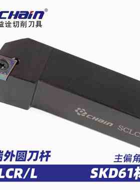 台湾ECHAIN益诠刀杆95度外径数控车刀杆SCLCR/L-2020K12/2525M12