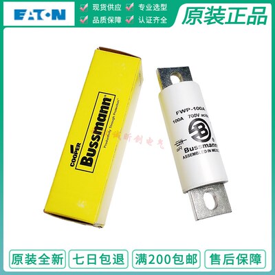 Bussmann保险丝 700V FWP-50A-60A-80A-100A-125A-150A-175A-200A