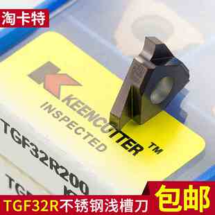 数控立装浅槽刀片TGF32R050/075/100立装卡簧槽内沟槽刀片浅槽刀