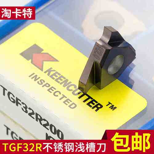 数控立装浅槽刀片TGF32R050/075/100立装卡簧槽内沟槽刀片浅槽刀