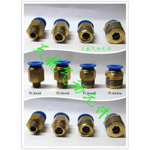 大流量快速接头直接直通PC16-02/直接螺纹1/4 插PU16*12气管