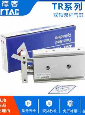 原装亚德客双杆气缸 TR32X10/20/30/40/50/60/70/80/100/150/200S