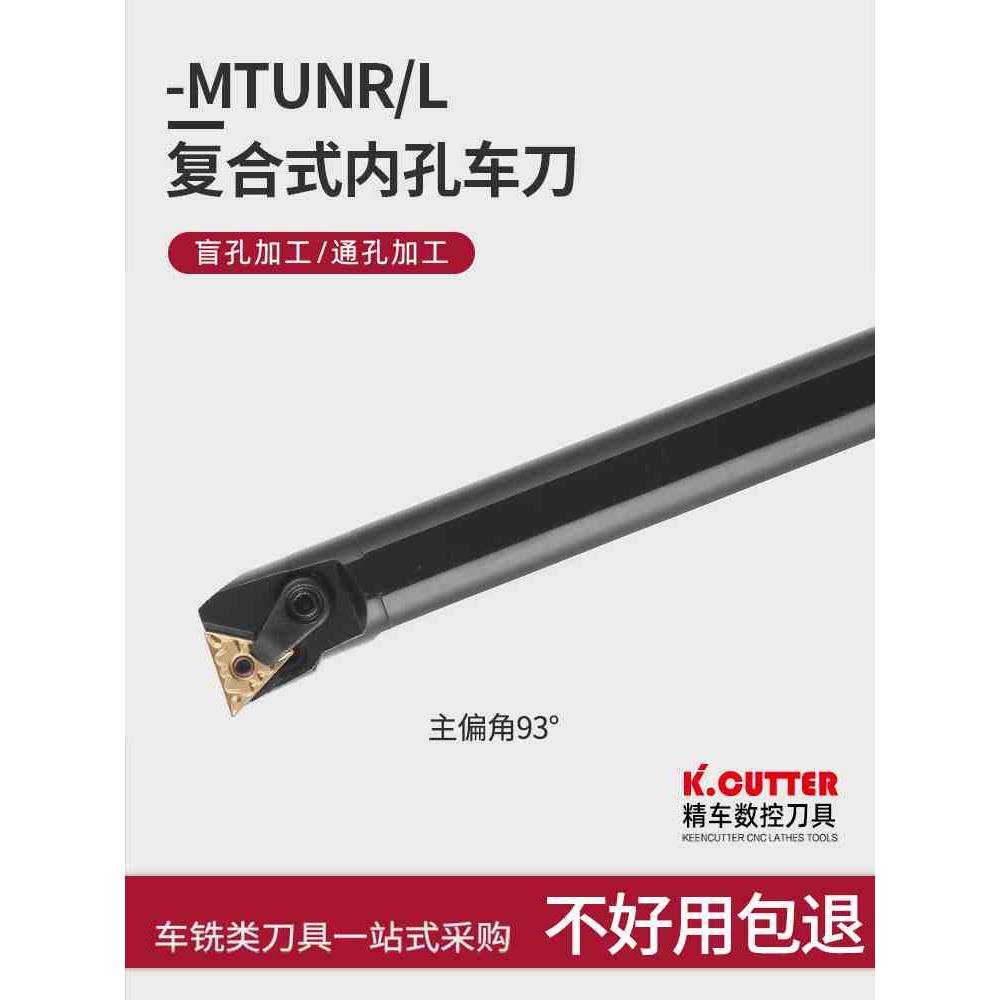 数控内孔刀杆 93度S20R25S32T-MTUNR16车床车刀杆 内圆镗孔刀加长