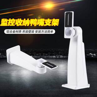 铝合金收纳监控支架户外壁装鸭嘴枪机摄像头POE传输器藏线底座架