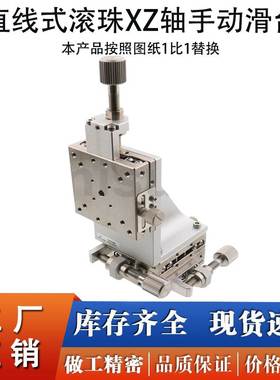 XYZ轴线性滚珠手动滑台XZSCG/XYZSCG位移台EJH11/61-40/60/80/100