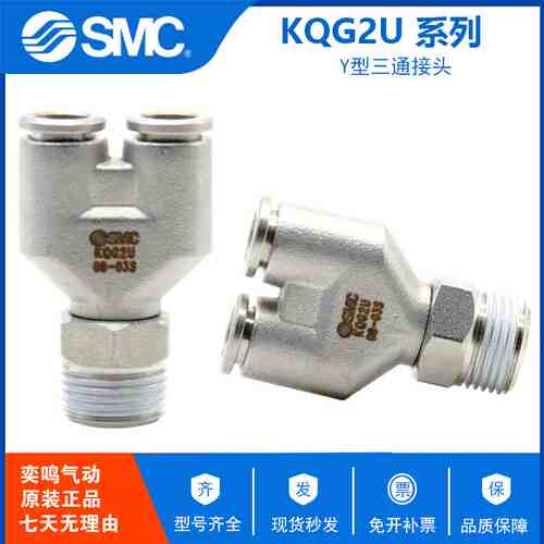 原装SMC不锈钢快换快插接头KQG2U04/06/08/10/12-01S/02S/03S/04S