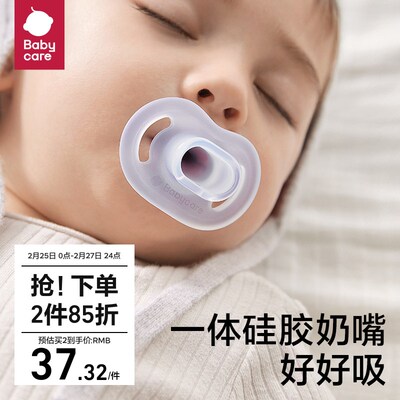babycare安抚奶嘴新生婴儿宝宝防胀气超软硅胶0一到3-6个月以上