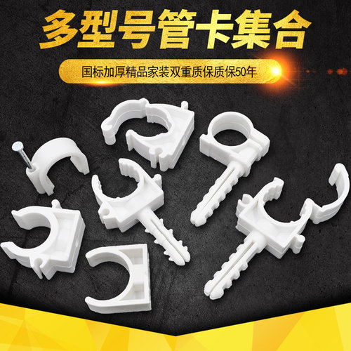 PPR管卡固定管20 25 32  4分 6分固定卡扣卡U型管卡水管管件配件