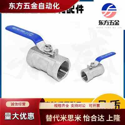 不锈钢球阀 UTK UTKM-10A 15A 20A 25A 32A 40A 50A 开滋KITZ平替