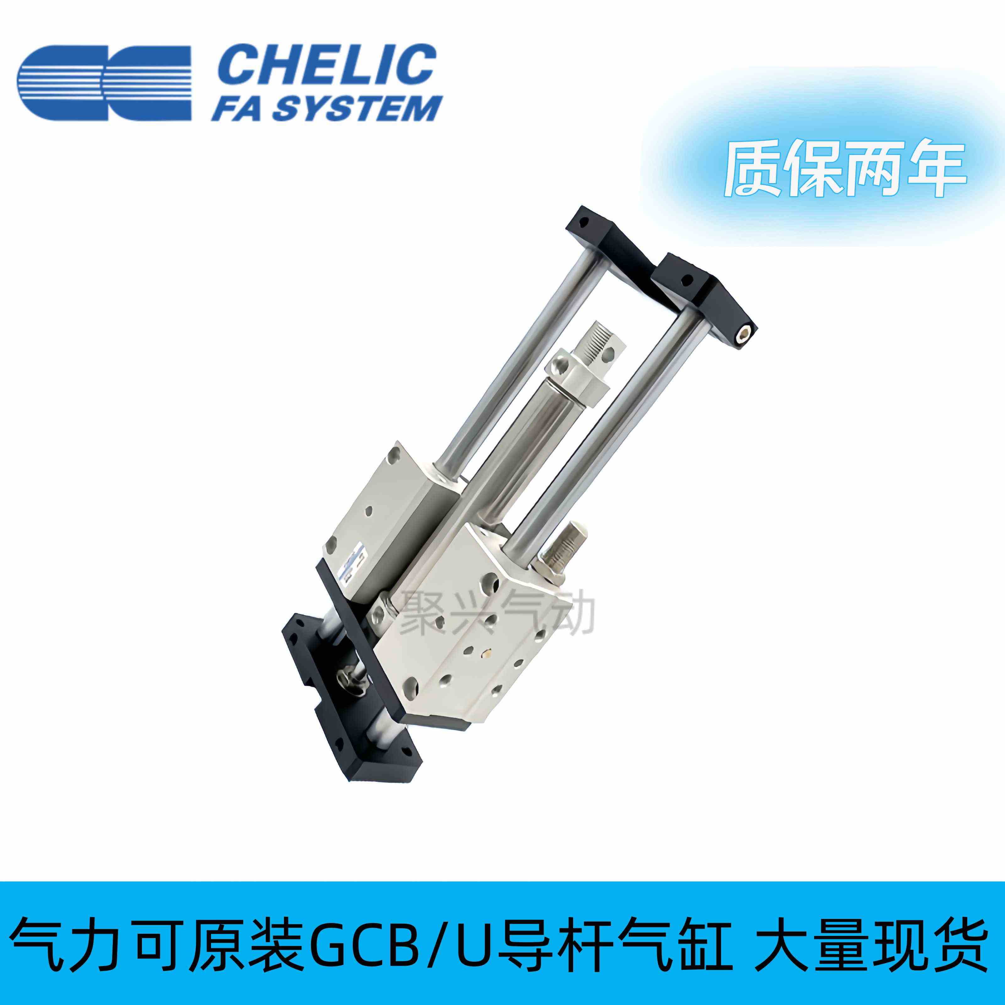 气立可CHELIC导杆气缸GCB/GCU20/25/32/40*50*75*100*125*150*200