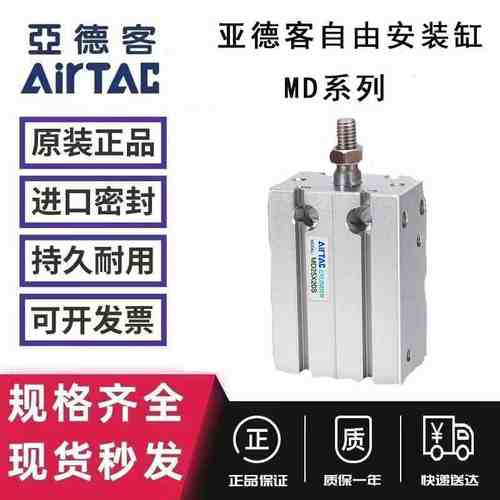 亚德客气缸MD6X5S MD10X10S MD16X15S MD20X20S 25X30S 32X40X50S