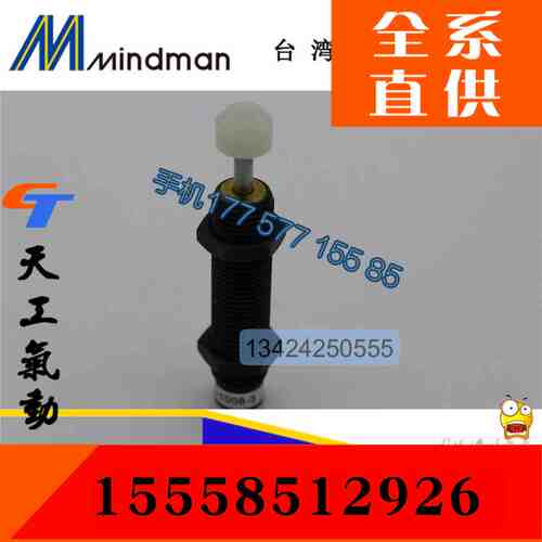 全新原装台灣金器MINDMAN油压缓冲器 MAC1008-3 三