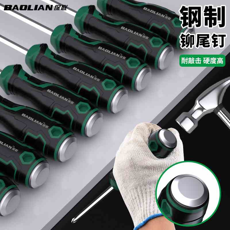 保联一字强磁穿心螺丝刀可敲击加粗十字改锥套装加长平口梅花起子