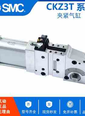 SMC夹紧气缸CKZ3T50-90E-X2734/CKZ3T63-60/75/90/105/135T-X2734