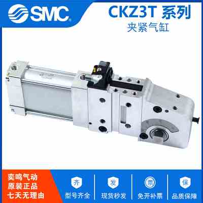 SMC夹紧气缸CKZ3T40/50/63-90T-120TE-105T-135T-X2734-X2568R/L
