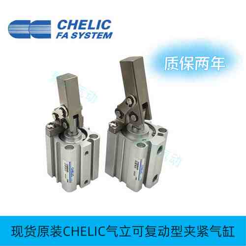 原装现货CHELIC气立可夹紧气缸HCK25 HCK32 HCK40 HCK50 HCK63