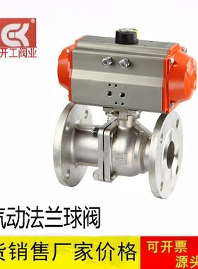 Q641F-16P铸钢不锈钢 气动不锈钢法兰球阀DN15-200