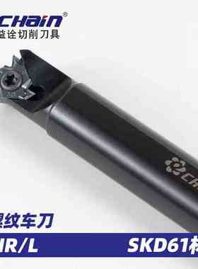 益诠内螺纹刀杆弹簧钢SINL- SINR- 1516-11 SINR-1616-16 2016-16