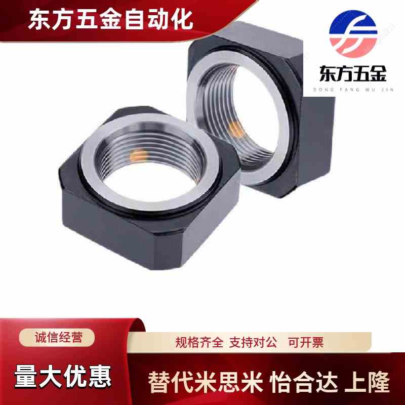 替代锁紧方形螺母BNTA-M6/M8/M10/M12/M15/M17/M20/M25/M30/M35/M