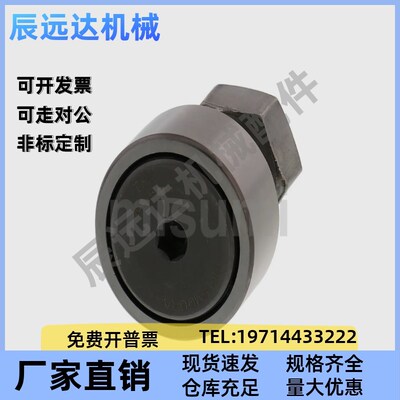 米思米进口凸轮轴承随动器CFUA-3 4 5 6 8 10 12 13 16 19 22 26