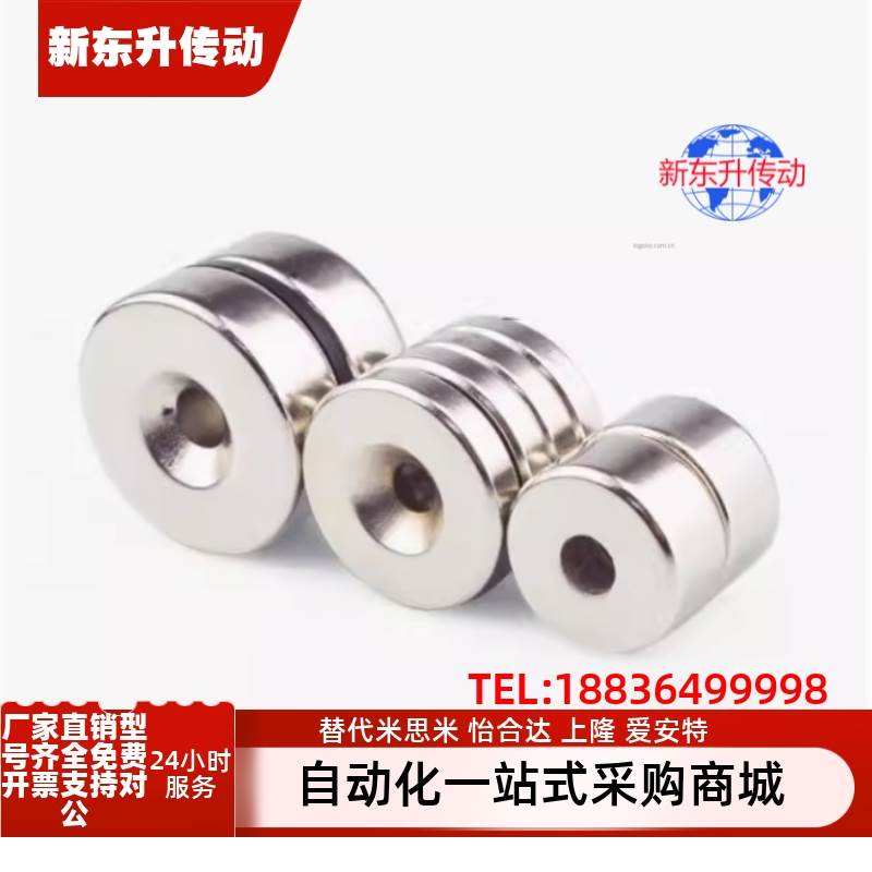 磁铁BLS65/66-A8/A10/A12/15/20/25/30-T2/T3/T4/T4.5/T5/T5.5/T6