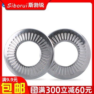 304不锈钢带齿防滑垫片 蝶形/鞍形单面花齿垫圈垫片M5M6M8M10M12