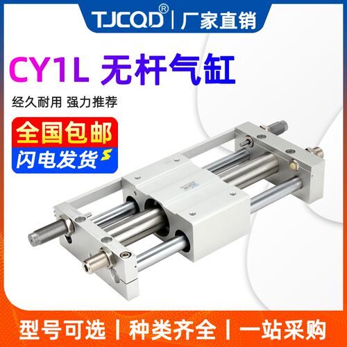 TJCQD品牌气动滑台RMTL三轴无杆气缸CY1L40-100/10/15/20/25/32H
