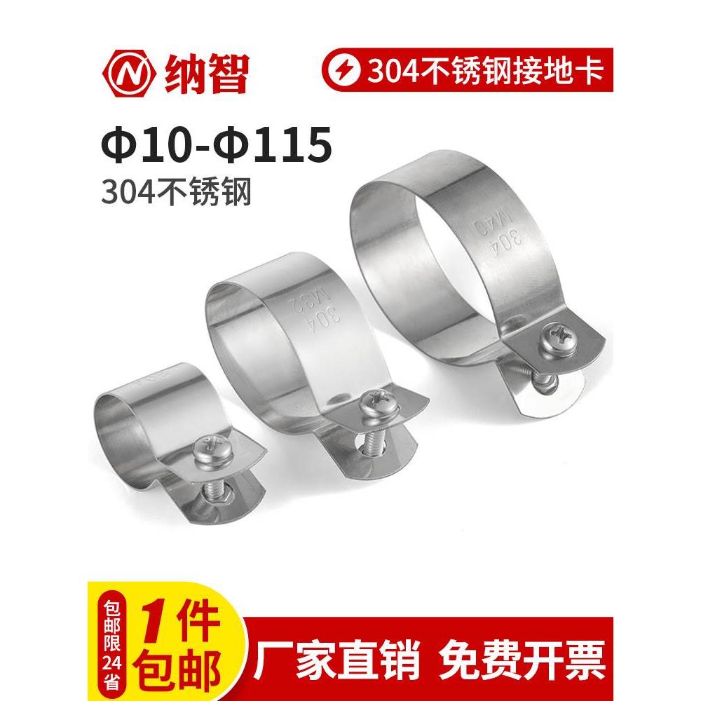 304不锈钢管卡管夹圆管固定卡扣固定器钢管骑马卡抱箍连接接地卡