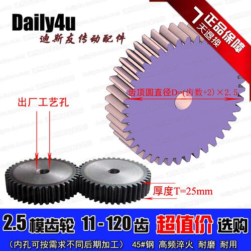 齿轮 2.5模73齿 外径187.5 厚25 直齿轮 2.5M73T 45#钢 热处理