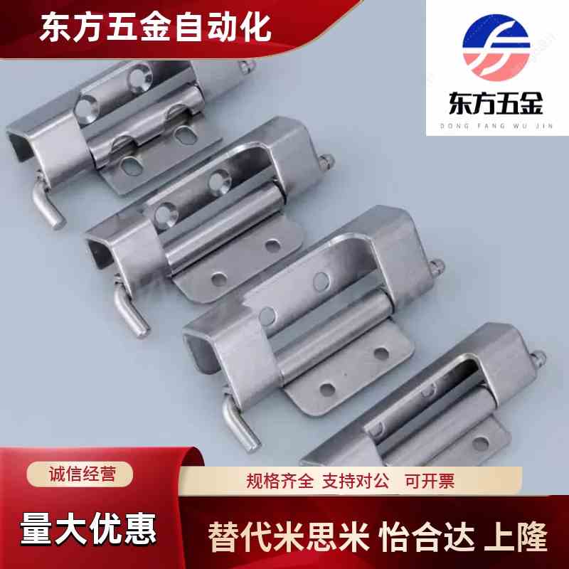 SJ生久柜锁门锁铰链CL283-1-2-4-8 不锈钢锌合金暗铰链