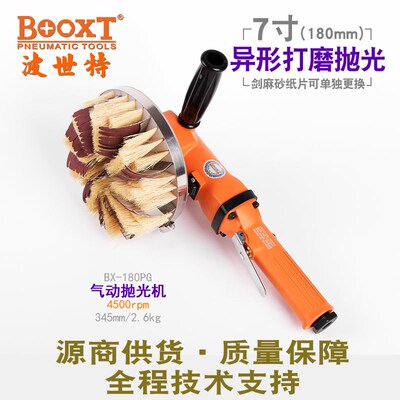 台湾BOOXT直供 BX-180PG手提异形气动实木雕花打磨抛光机盘式进口