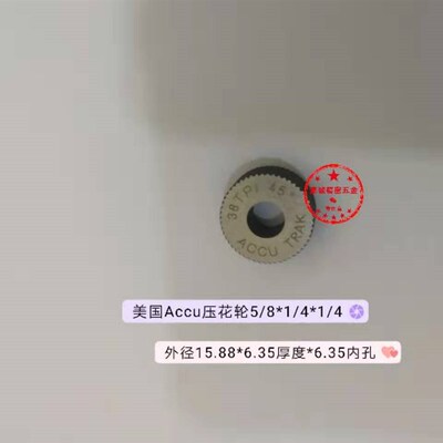 美国压花轮ACCU压花轮15.88*6.35*6.35 直纹左斜45度5/8*1/4*1/4