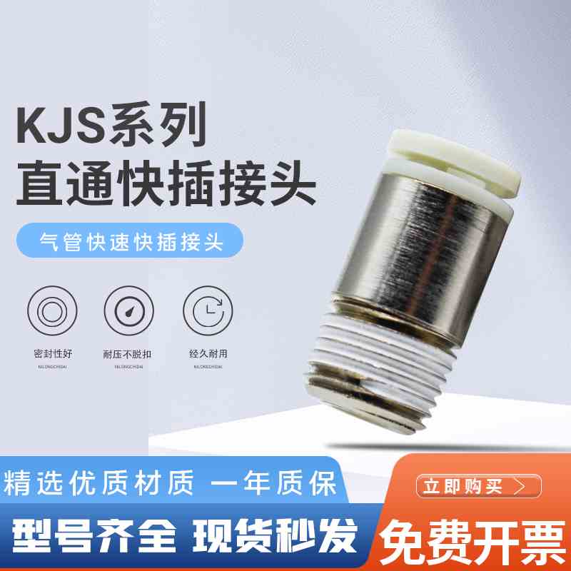 精品SMC型气管直插微型接头KJS04/06-M3/M4/M5/M6/ 01S内六角螺纹