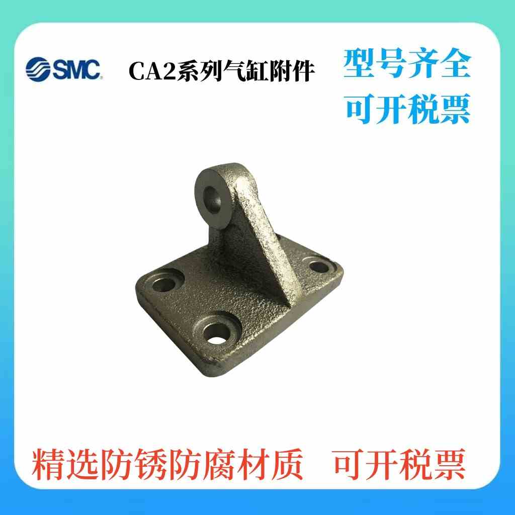 SMC型CA2精品气缸附件双耳环底座CA2-B04/B05/B06/B08/B10