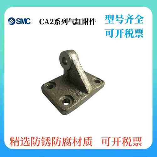 SMC型CA2精品气缸附件双耳环底座CA2-B04/B05/B06/B08/B10
