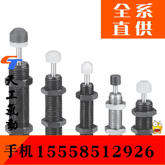 MINDMAN金器油压缓冲器MAC0806 MAC1005 MAC1008-1-2-3-1N-2N-3N