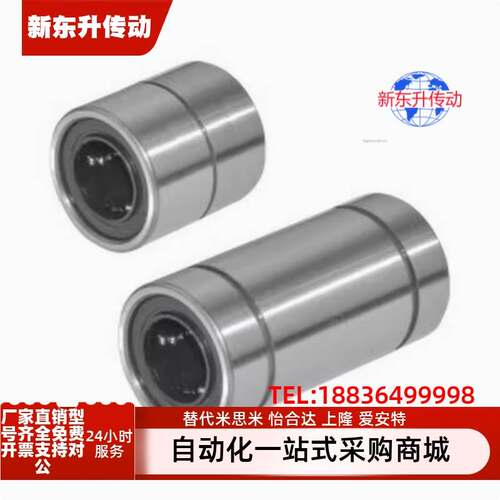 短型/中型直线轴承LMD01/11/12-d 6 8 10 12 13 16 20 25 30