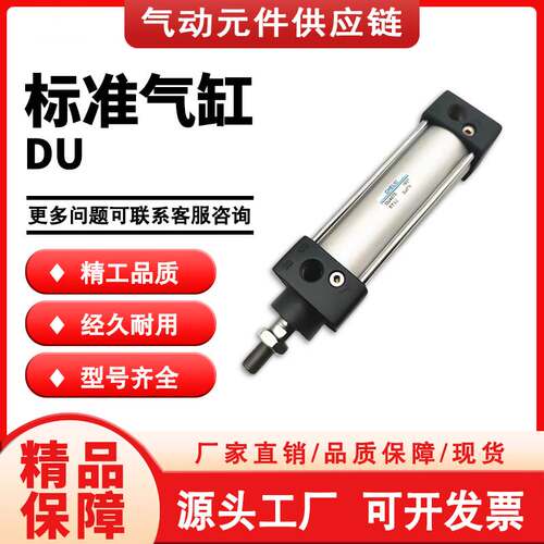 气立可型DU/DUD/DUL40/50/63/80/100X25/50/75/100/150标准气缸