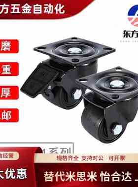 CLB06 CEL31 CEL41代替怡合达脚轮重型CEL31-D50/D65/D65A/D75-N